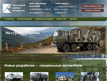 Tablet Screenshot of kr-kaf.ru